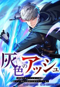 Gray Ash: The Dismissed Knight Begins Anew in the Dungeon City
