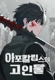 Veteran of the Apocalypse