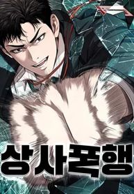 Boss Beating