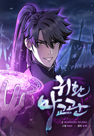 Demon Instructor’s Return