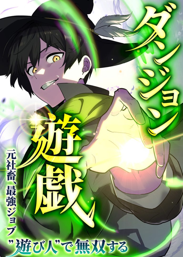 Dungeon Games: The Ex-Corporate Slave Dominates with the Ultimate Job, “Trickster”