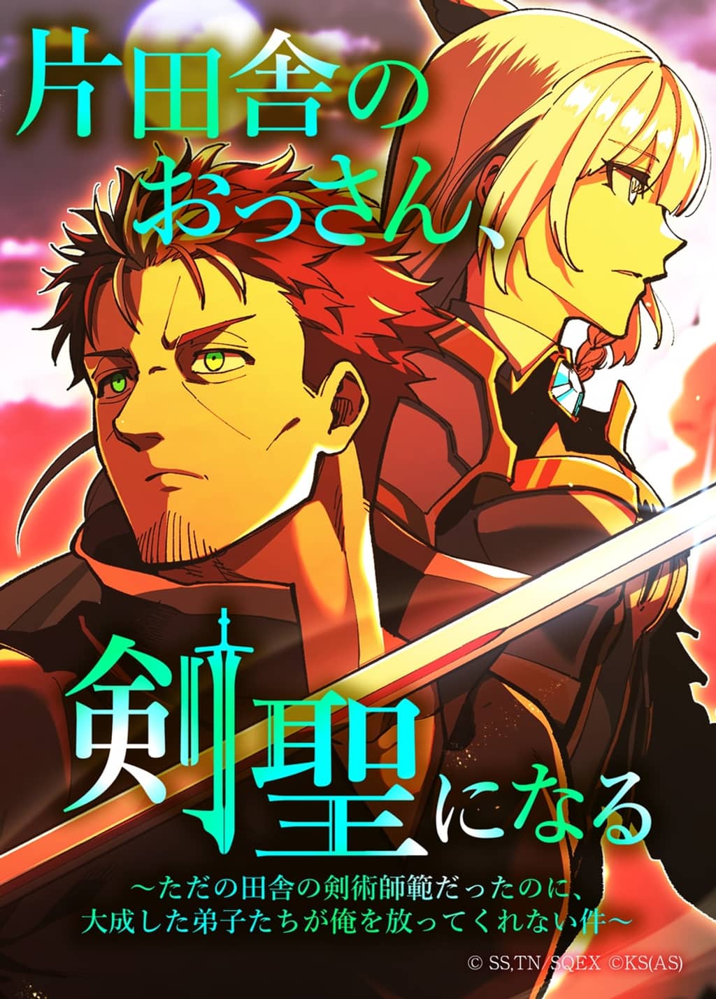 From Rural Instructor to Sword Saint