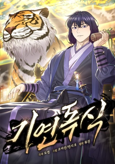 Giyeon Doksik
