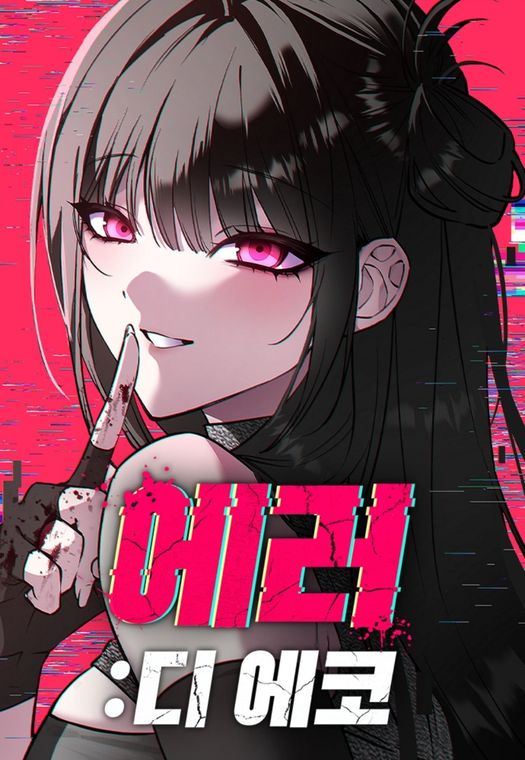 error d echo