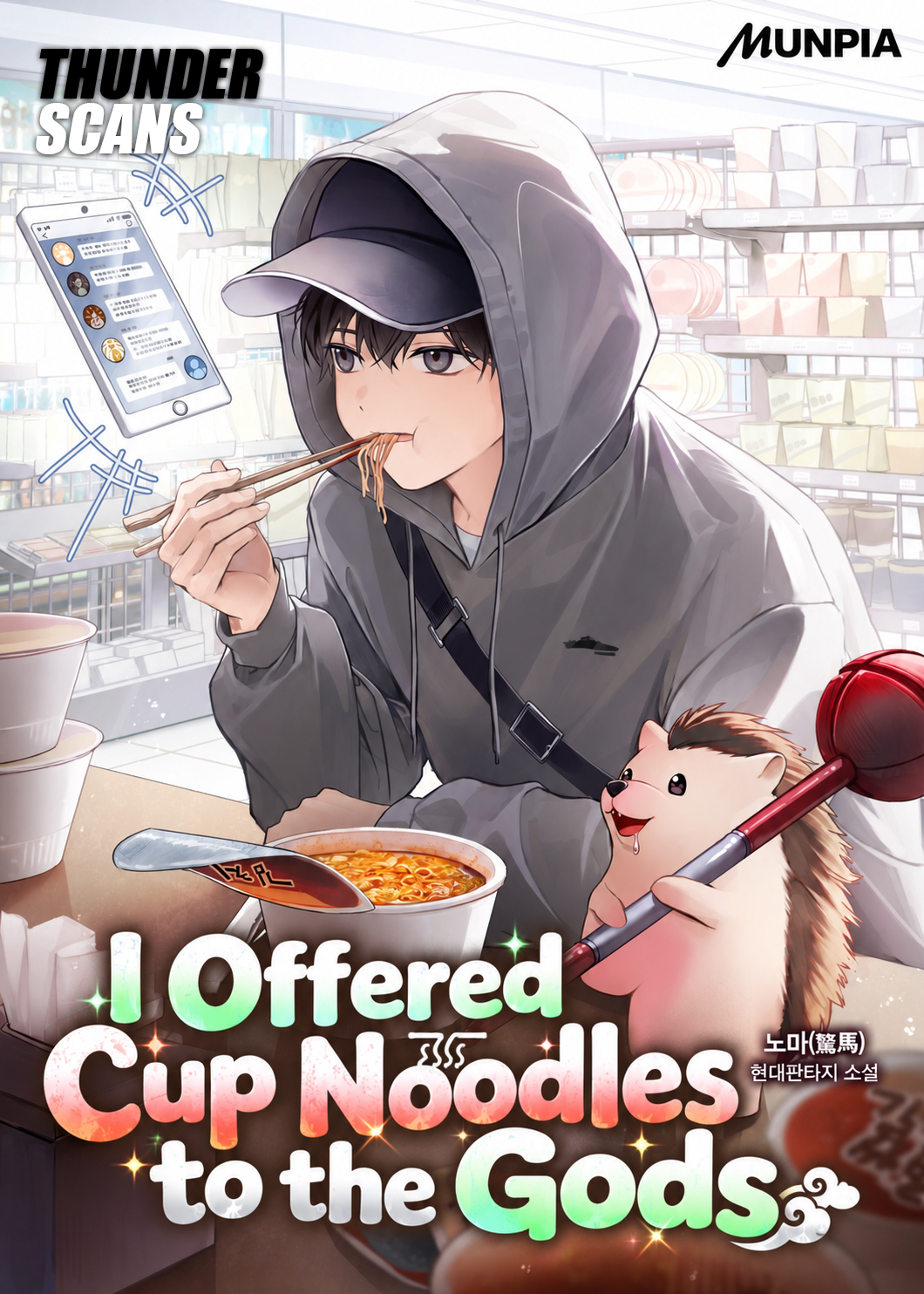 Offering Kimchi Cup Noodles to the Gods’ Group Chat