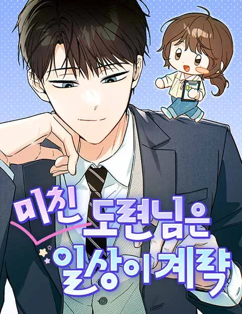 The Crazy Young Master’s Daily Life Is a Scheme