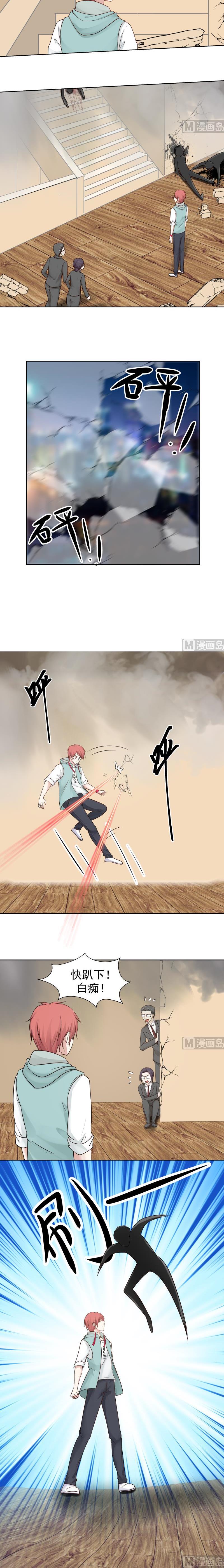 I Have A Dragon In My Body – Manhuaus — Chapter 160 — page 6