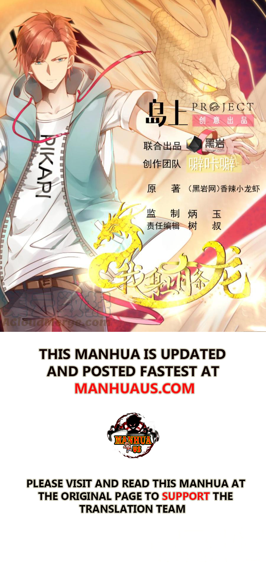 I Have A Dragon In My Body – Manhuaus — Chapter 170 — page 1
