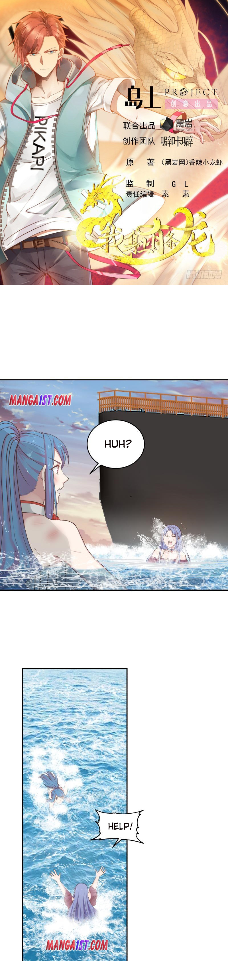 I Have A Dragon In My Body – Manhuaus — Chapter 326 — page 1