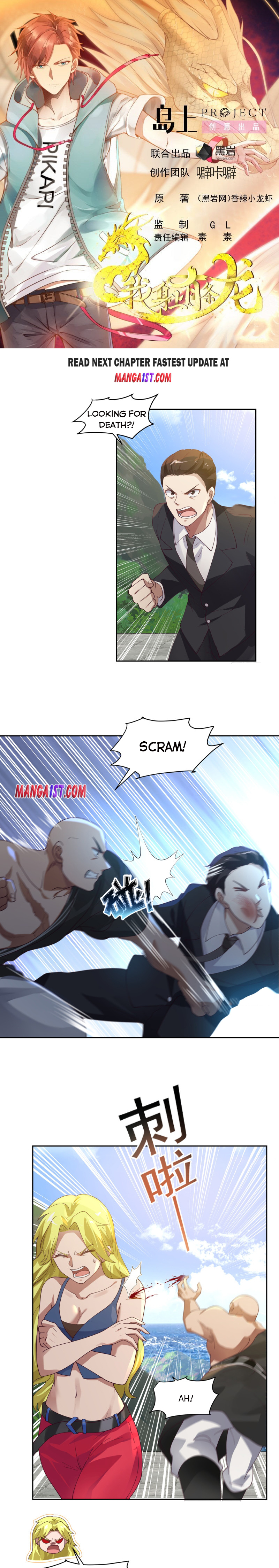 I Have A Dragon In My Body – Manhuaus — Chapter 373 — page 1