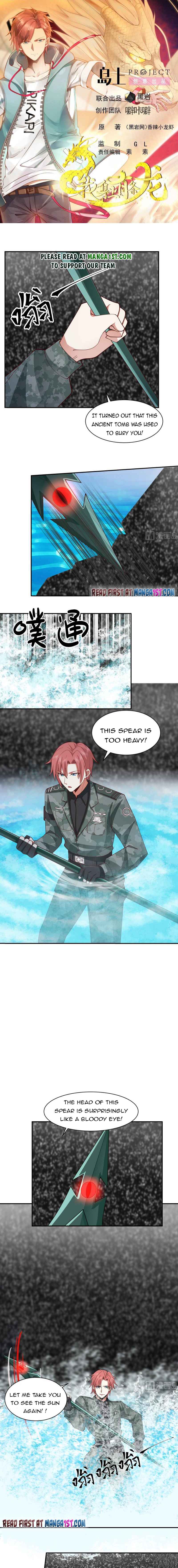 I Have A Dragon In My Body – Manhuaus — Chapter 493 — page 1