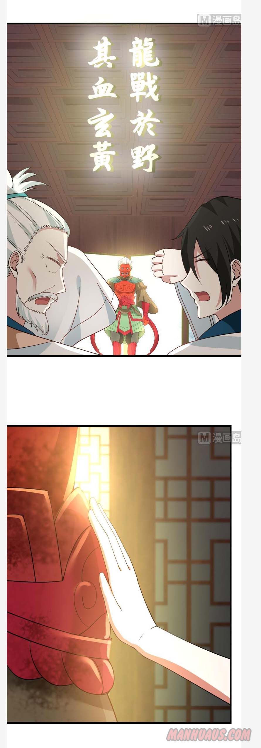 I Have A Dragon In My Body – Manhuaus — Chapter 97 — page 3