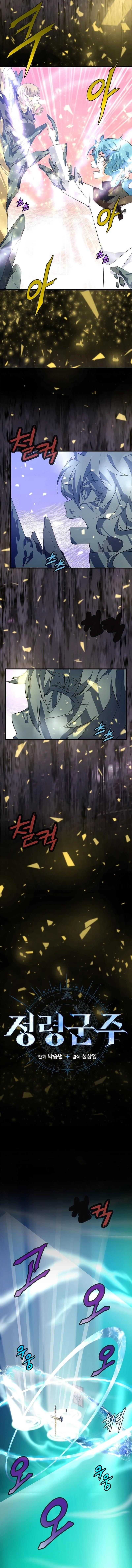 Return of the Elemental Lord — Chapter 45 — page 10