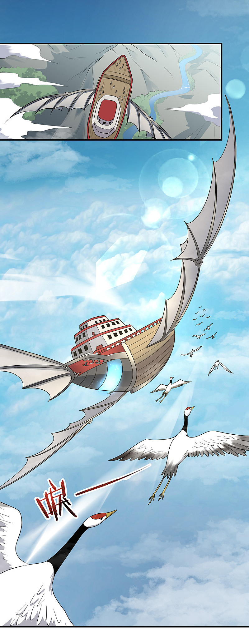 One Sword Reigns Supreme – Manhuaus — Chapter 75 — page 7