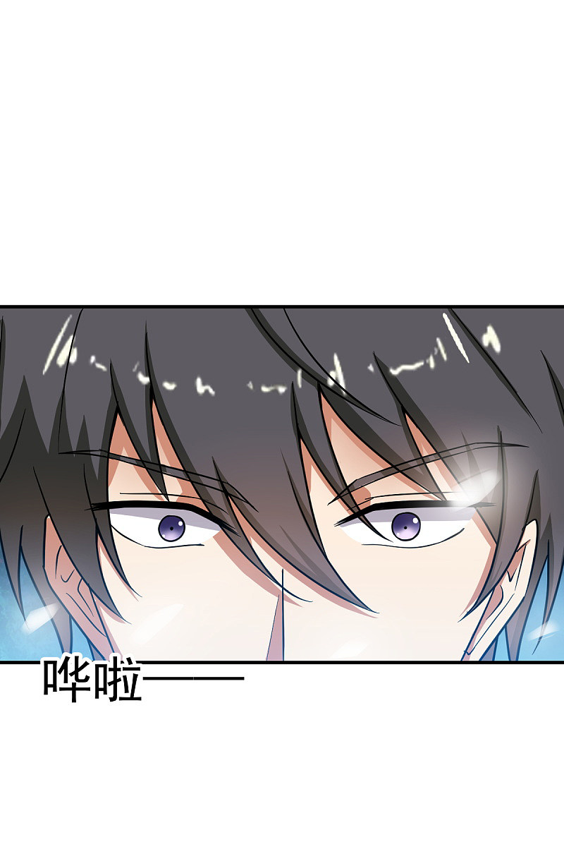 One Sword Reigns Supreme – Manhuaus — Chapter 80 — page 12