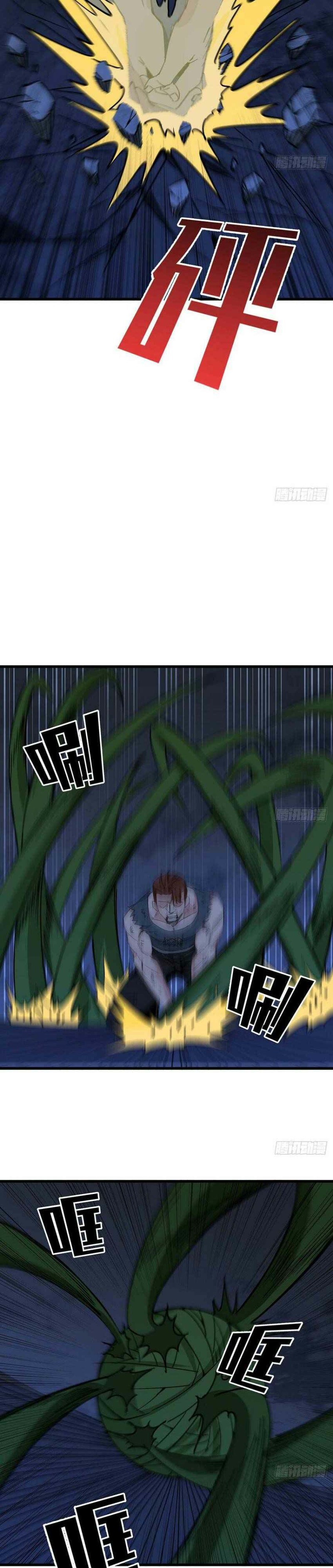 Unlock 99 Heroines in End Times — Chapter 110 — page 2