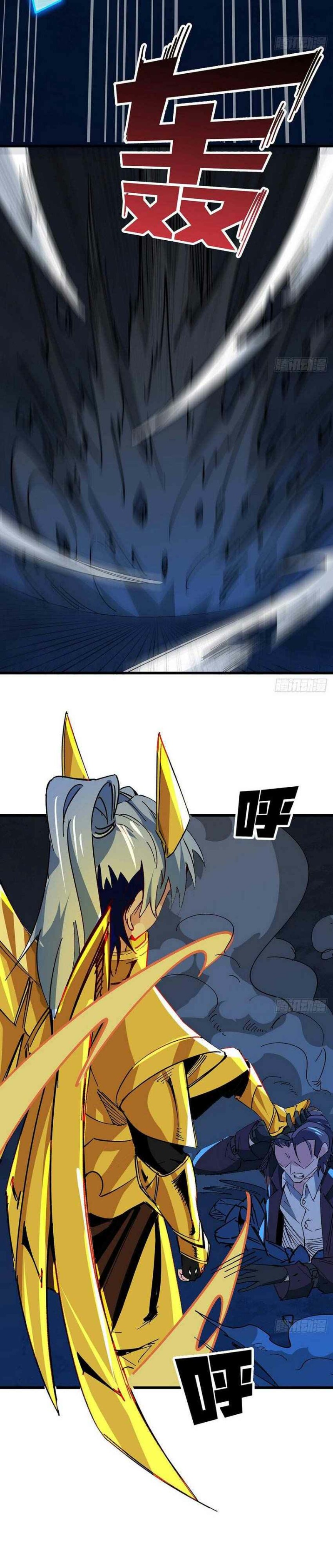 Unlock 99 Heroines in End Times — Chapter 110 — page 14
