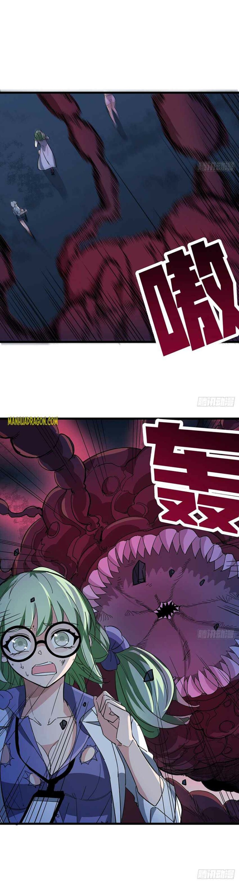 Unlock 99 Heroines in End Times — Chapter 86 — page 16