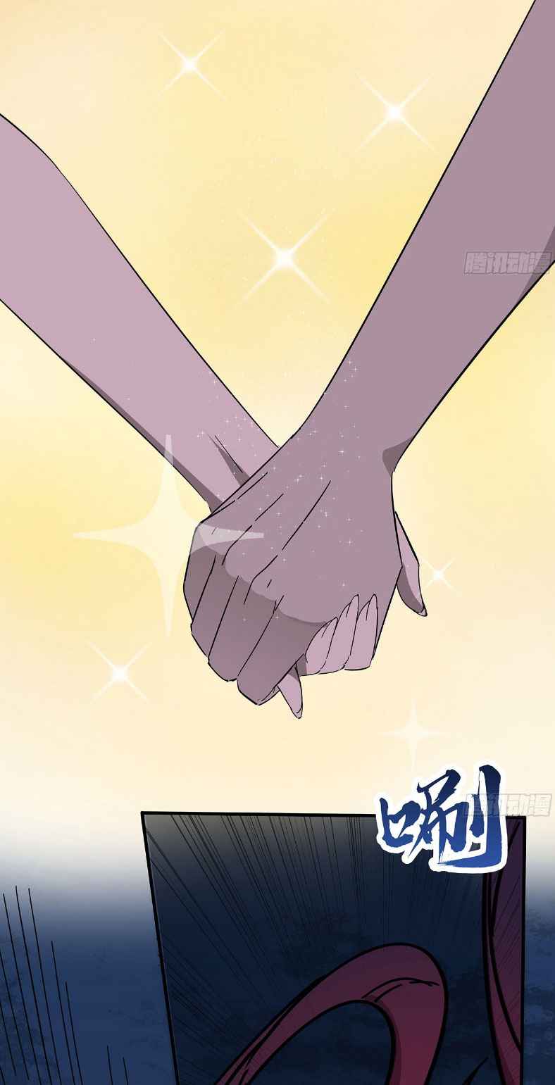 Unlock 99 Heroines in End Times — Chapter 87 — page 10
