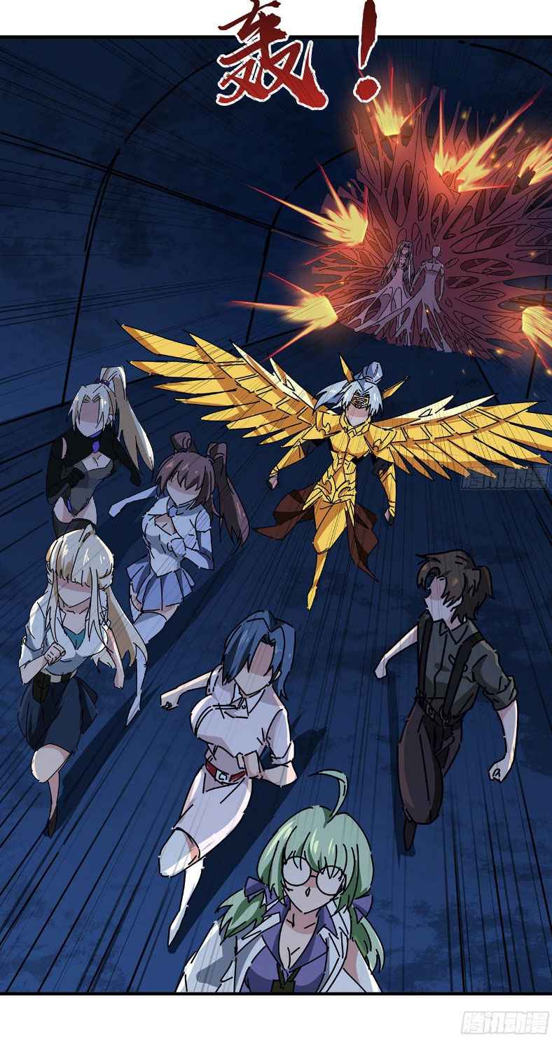 Unlock 99 Heroines in End Times — Chapter 87 — page 16