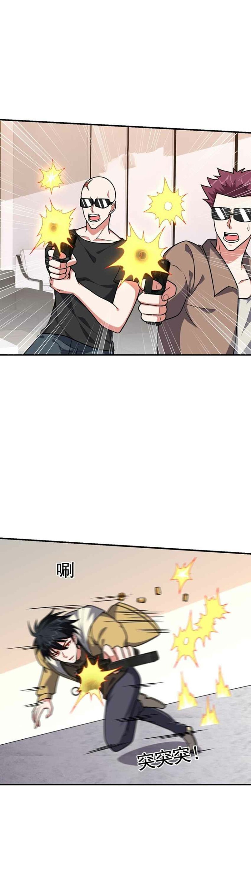 Picking Up A School Beauty To Be Wife — Chapter 234 — page 2