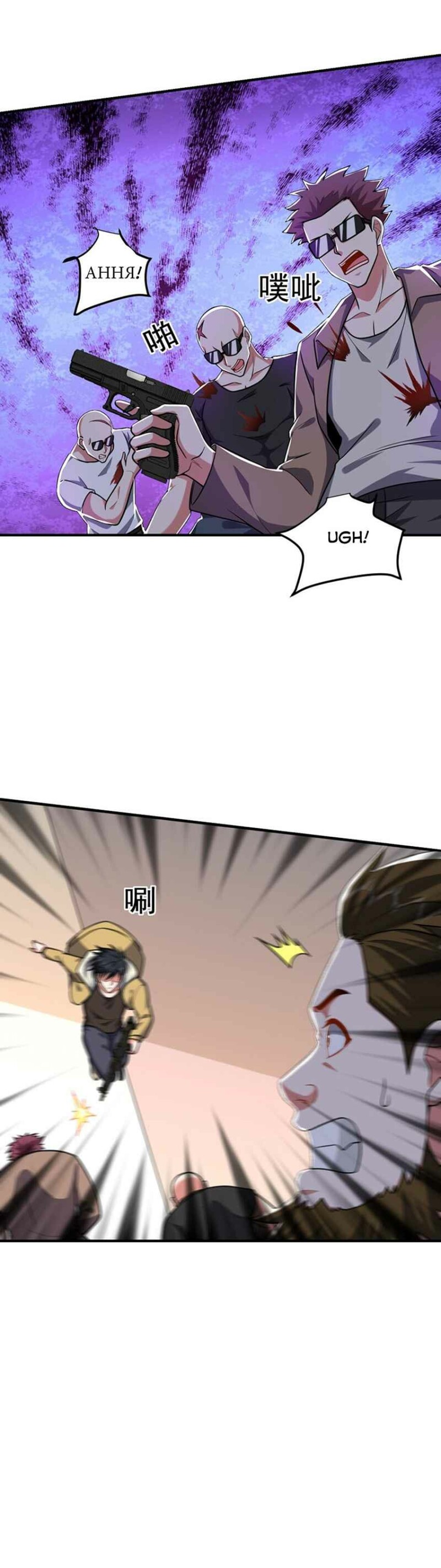 Picking Up A School Beauty To Be Wife — Chapter 234 — page 3