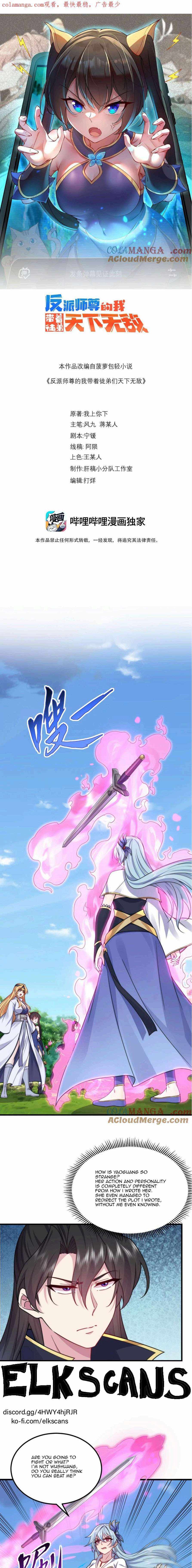 I, The Invincible Villain Master With My Apprentices — Chapter 104 — page 2
