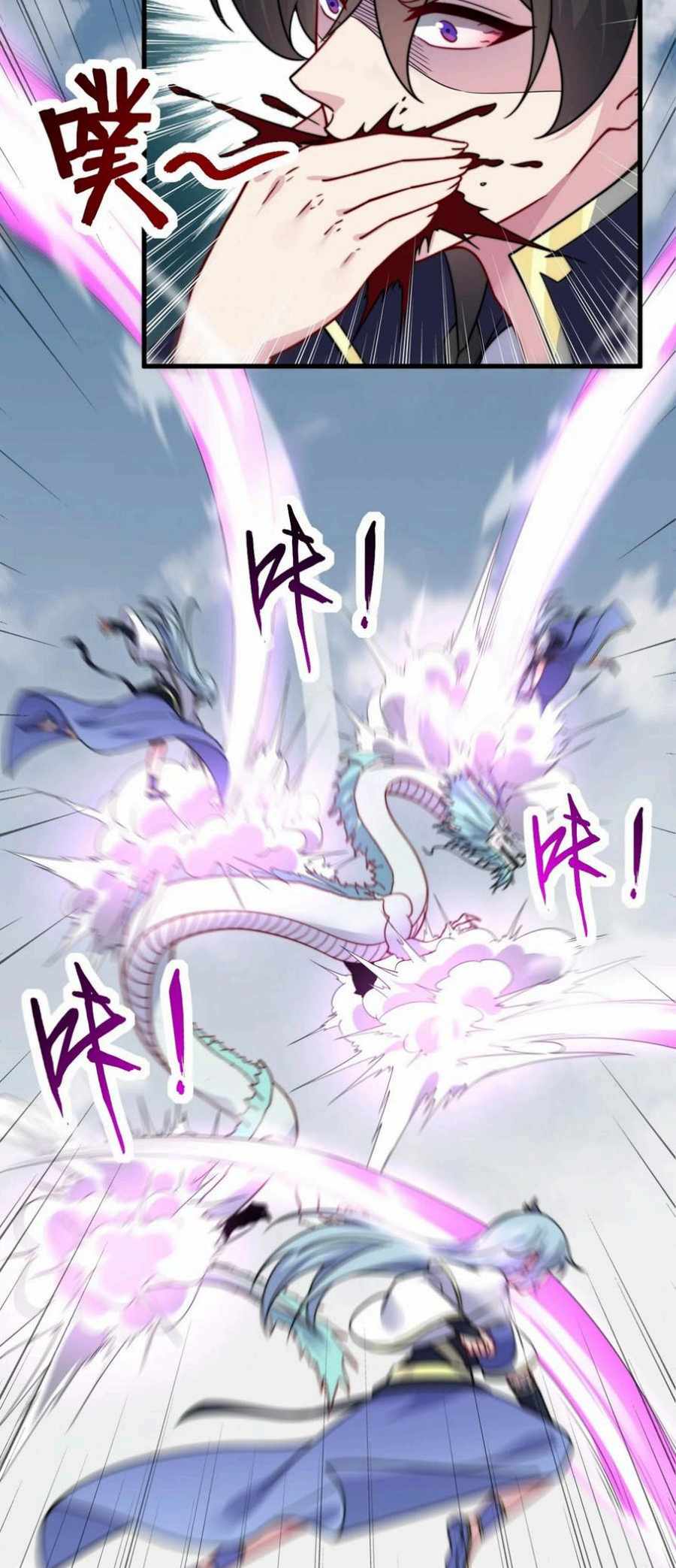 I, The Invincible Villain Master With My Apprentices — Chapter 105 — page 4