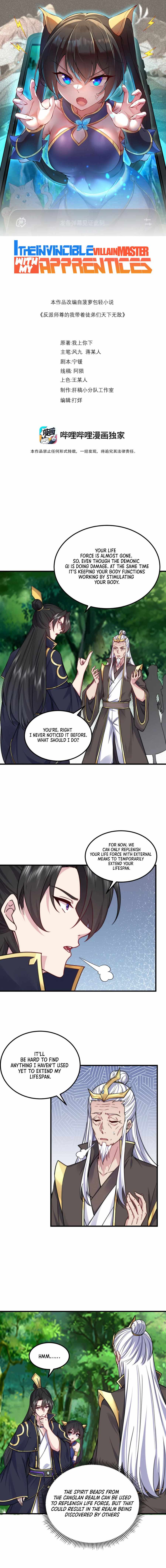 I, The Invincible Villain Master With My Apprentices — Chapter 106 — page 2