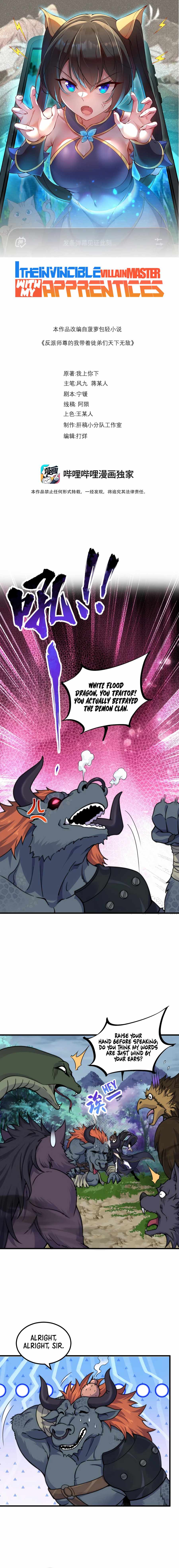 I, The Invincible Villain Master With My Apprentices — Chapter 108 — page 2