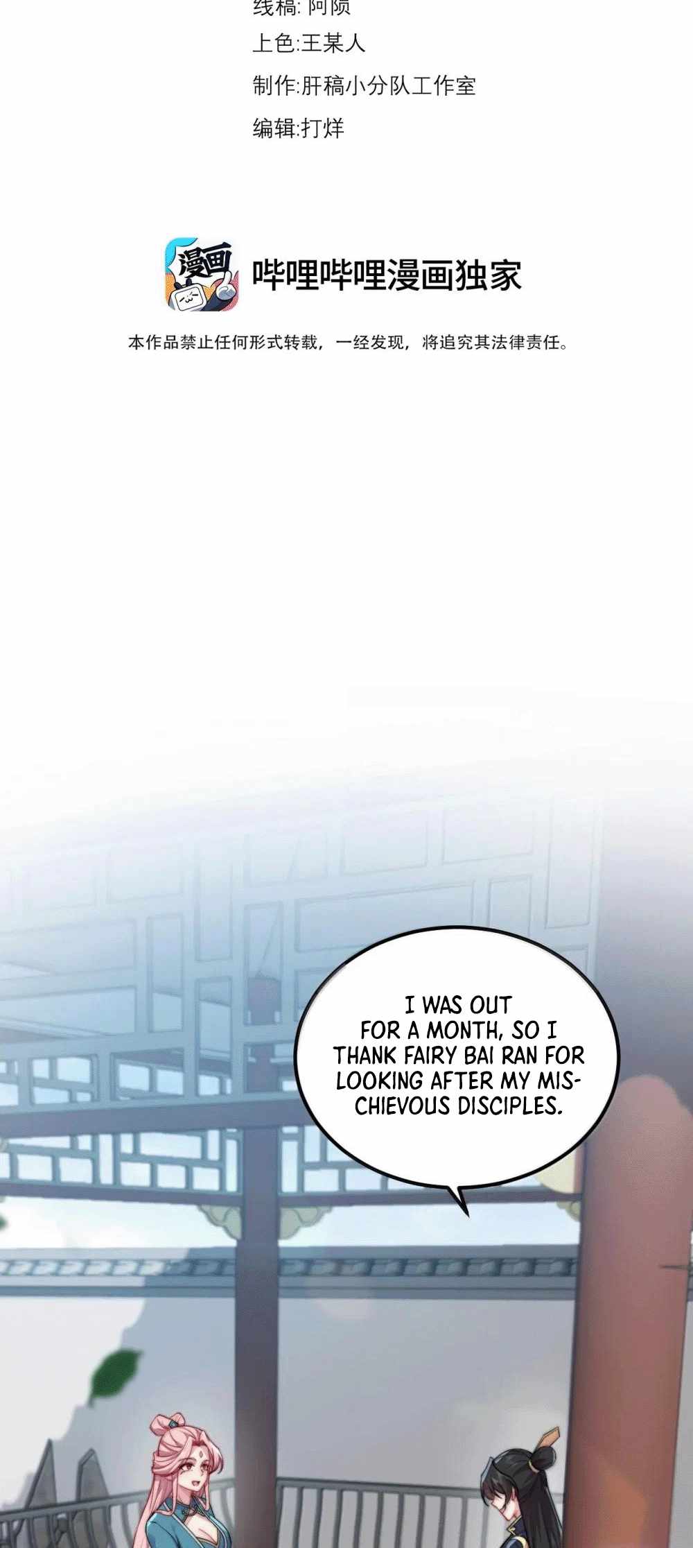 I, The Invincible Villain Master With My Apprentices — Chapter 118 — page 3