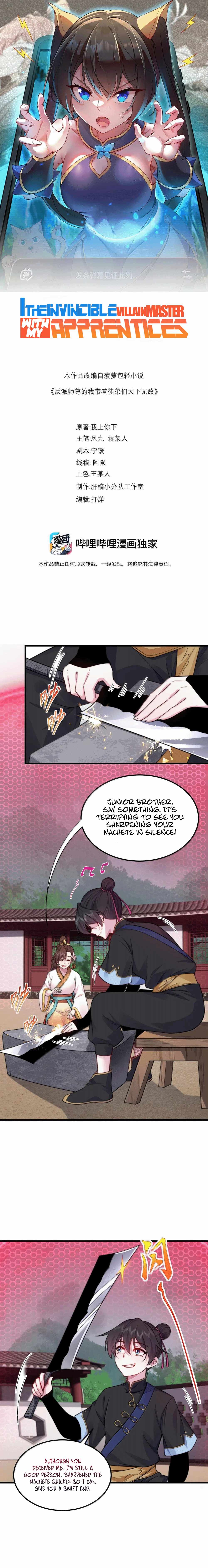 I, The Invincible Villain Master With My Apprentices — Chapter 122 — page 2
