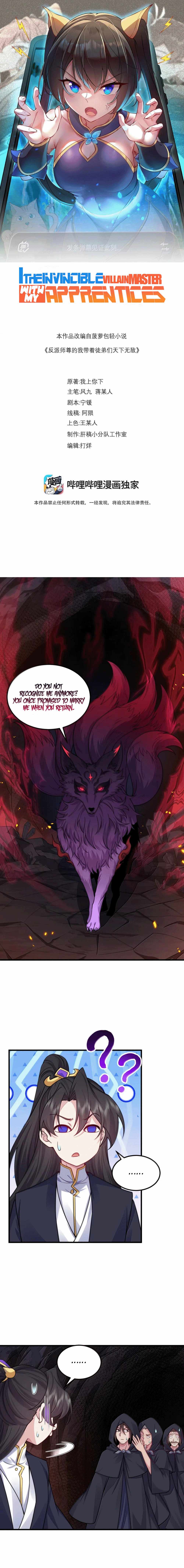 I, The Invincible Villain Master With My Apprentices — Chapter 126 — page 2