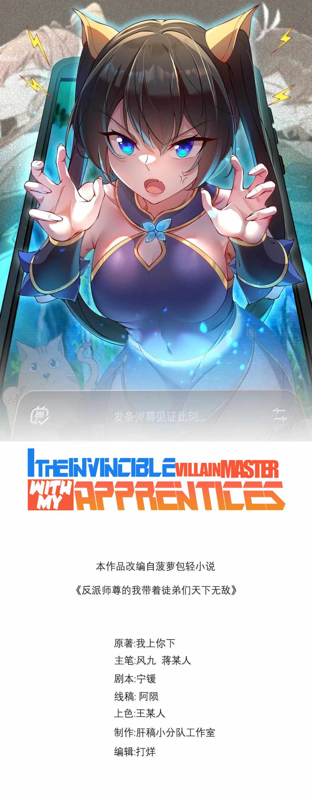 I, The Invincible Villain Master With My Apprentices — Chapter 130 — page 2