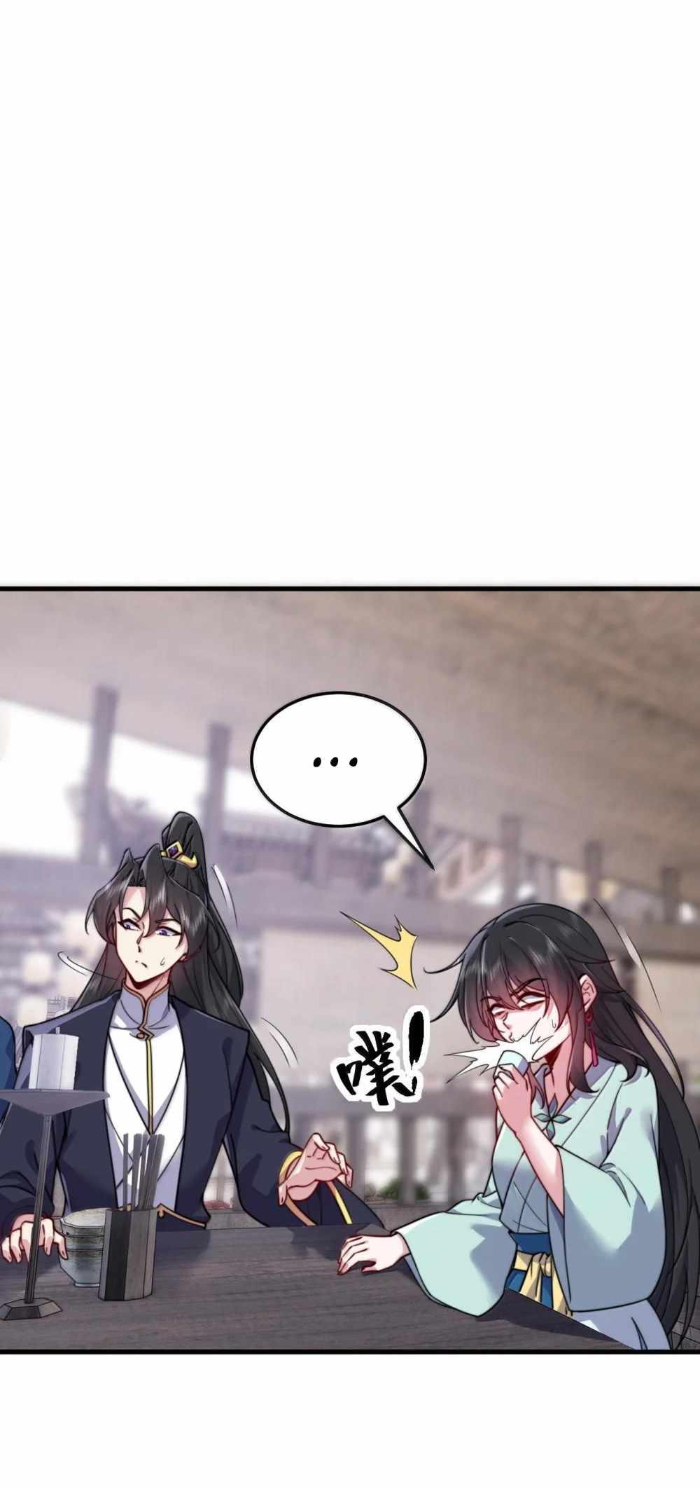 I, The Invincible Villain Master With My Apprentices — Chapter 131 — page 15