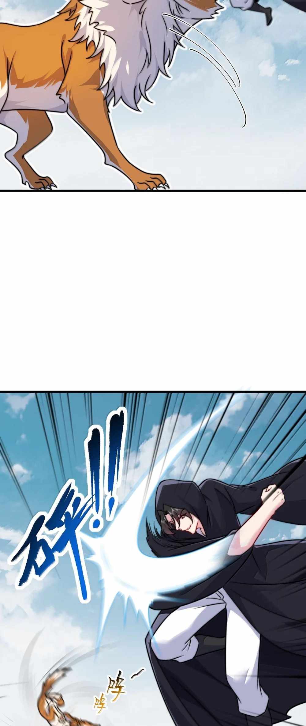 I, The Invincible Villain Master With My Apprentices — Chapter 132 — page 17