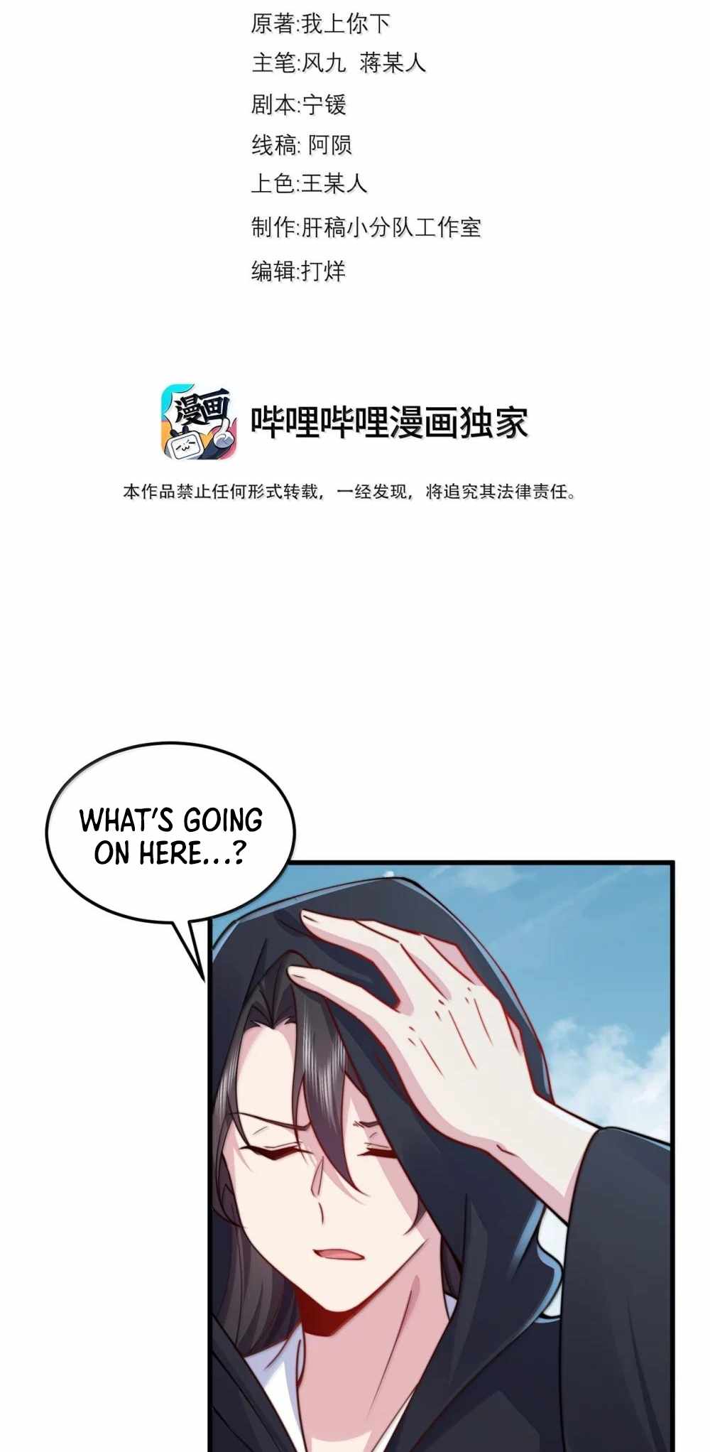 I, The Invincible Villain Master With My Apprentices — Chapter 133 — page 3