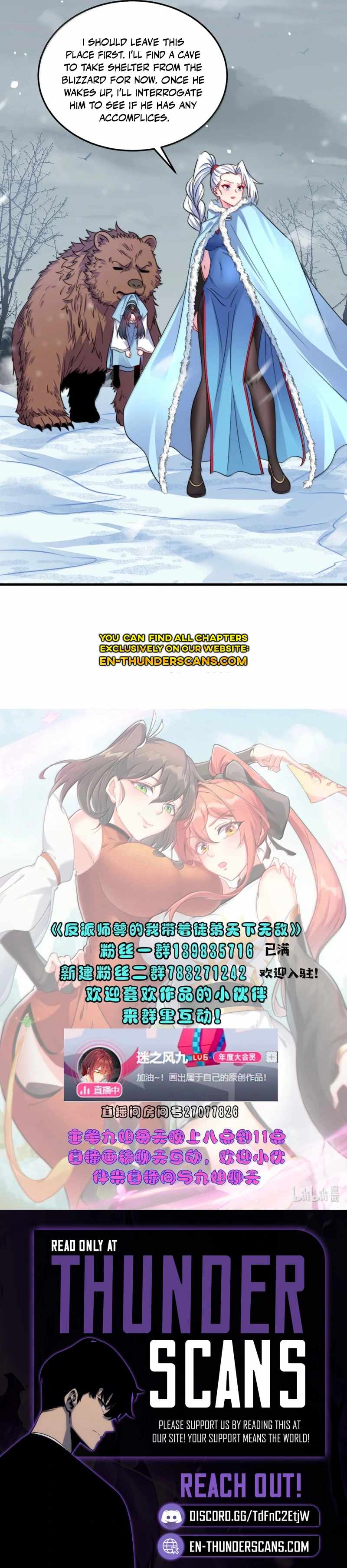 I, The Invincible Villain Master With My Apprentices — Chapter 167 — page 6