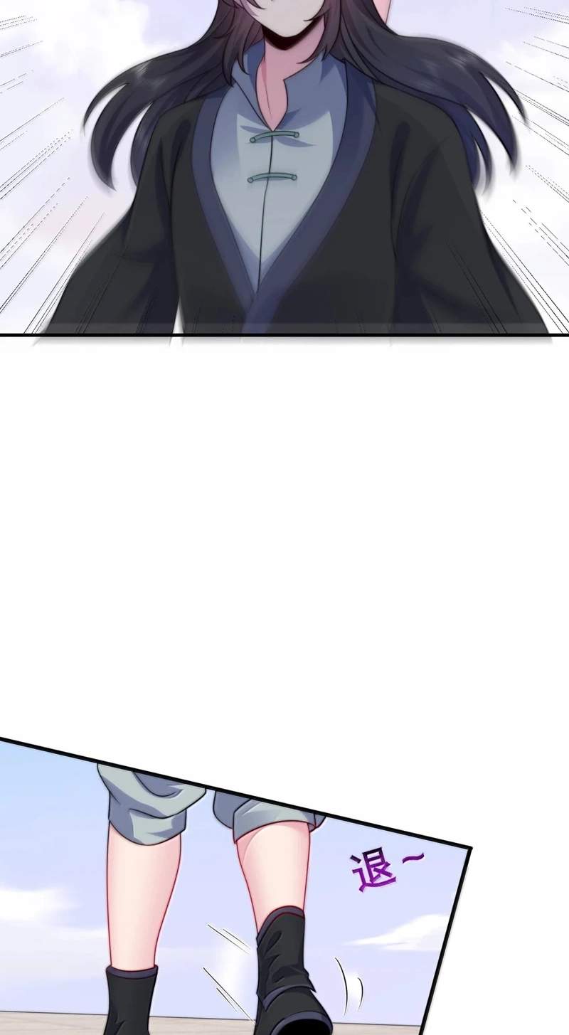 I, The Invincible Villain Master With My Apprentices — Chapter 169 — page 25