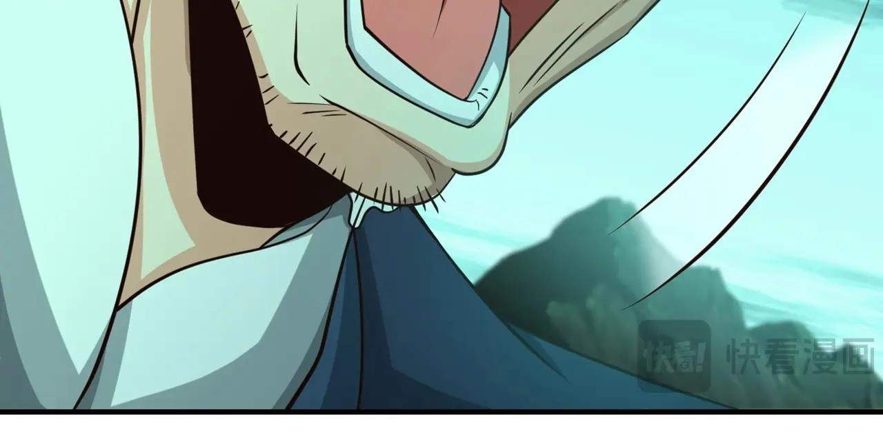 Ancient Herbalist — Chapter 101 — page 17