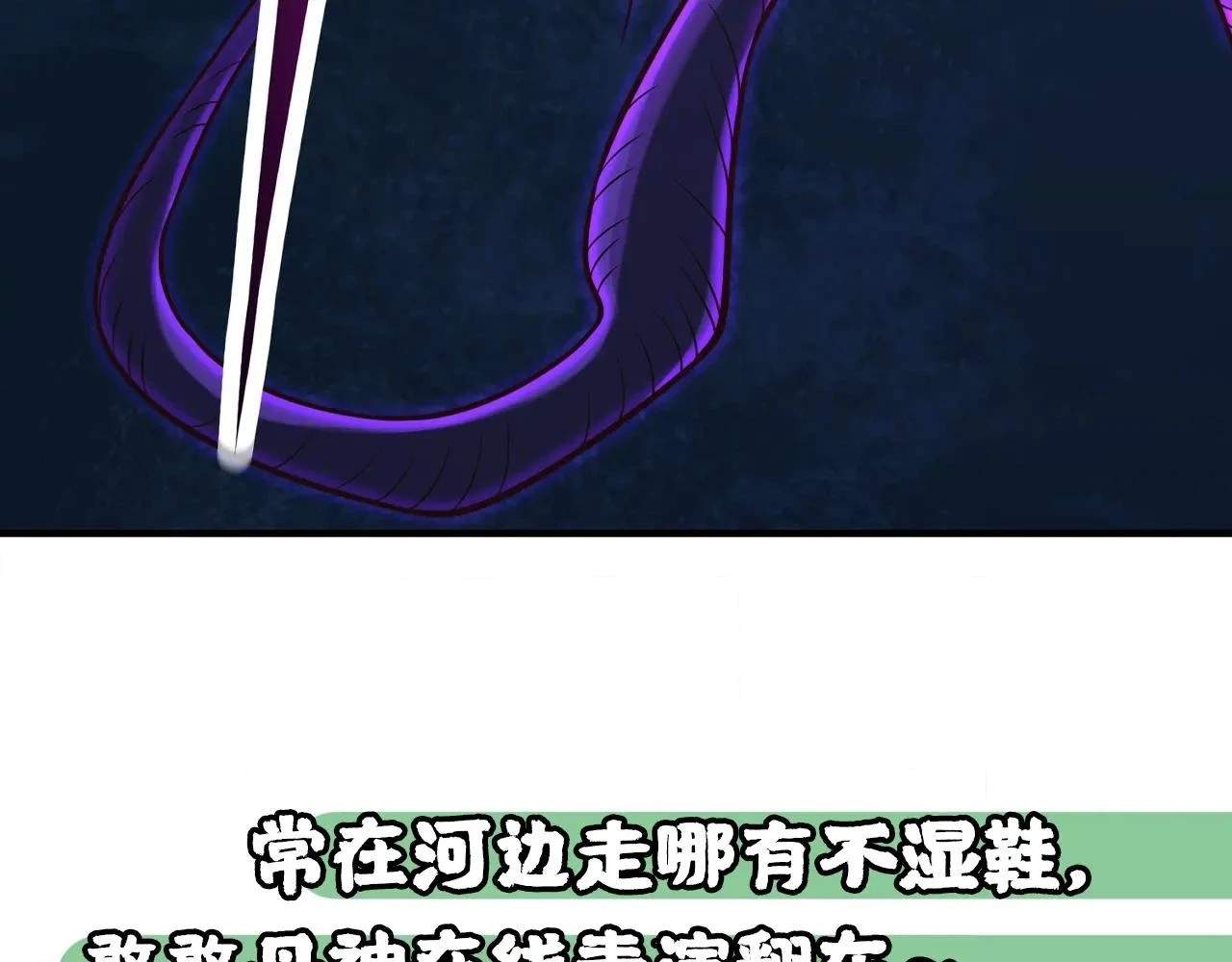 Ancient Herbalist — Chapter 101 — page 90