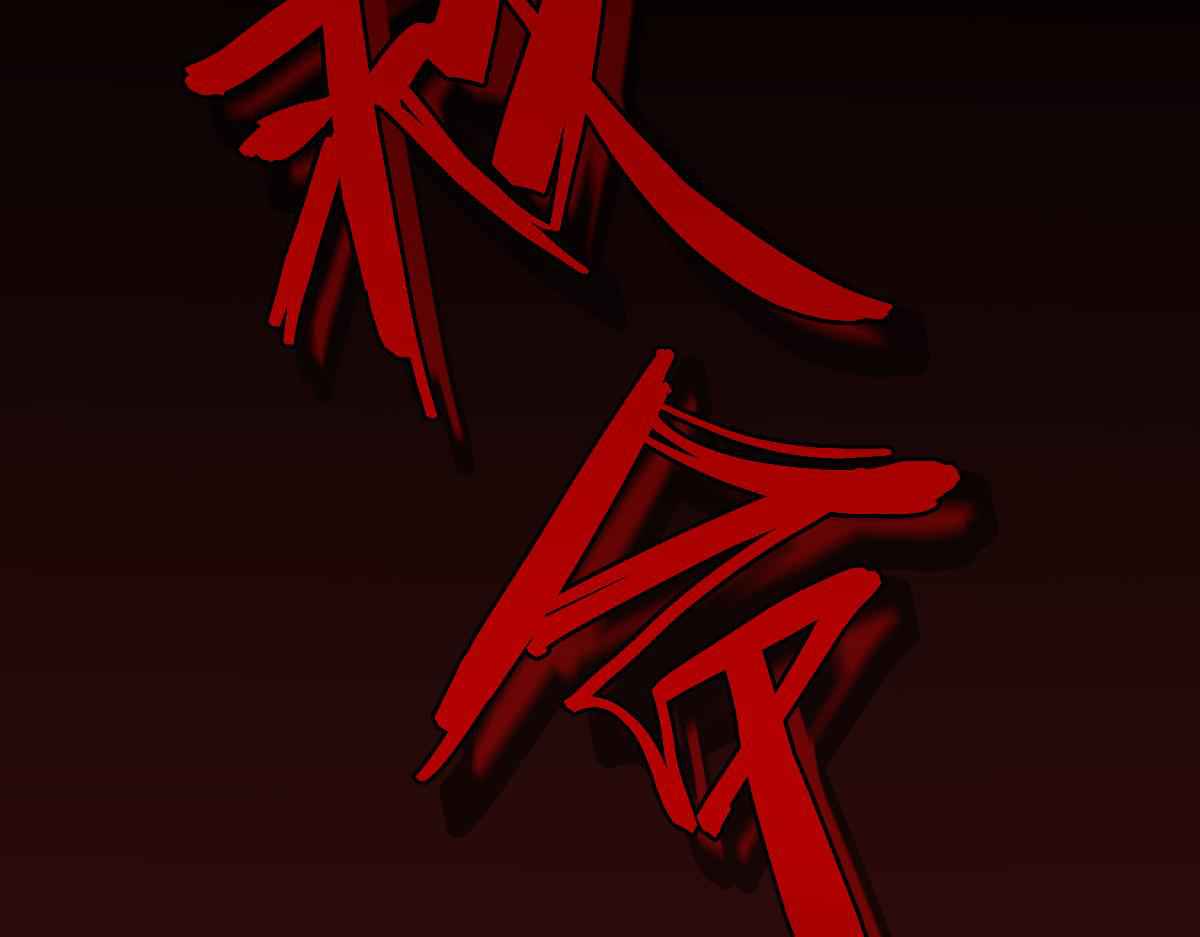 Extraordinary Evolution — Chapter 0.1 — page 11