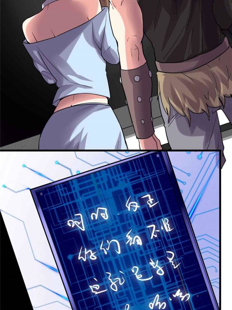I Might Be a Fake Cultivator — Chapter 79 — page 4