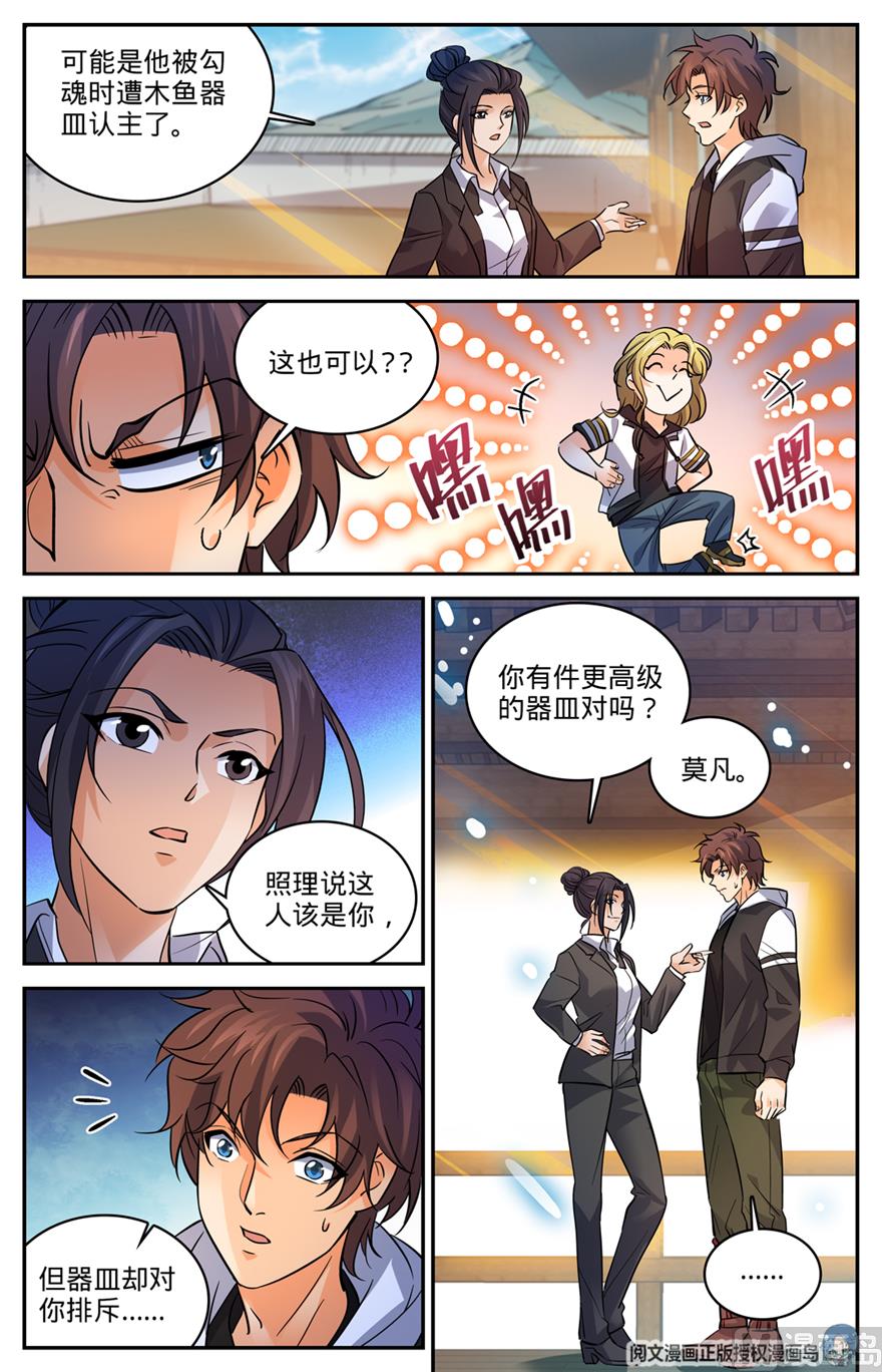 Versatile Mage — Chapter 488 — page 14