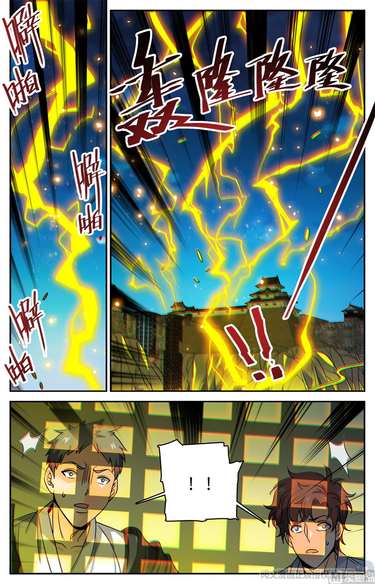 Versatile Mage — Chapter 498 — page 13