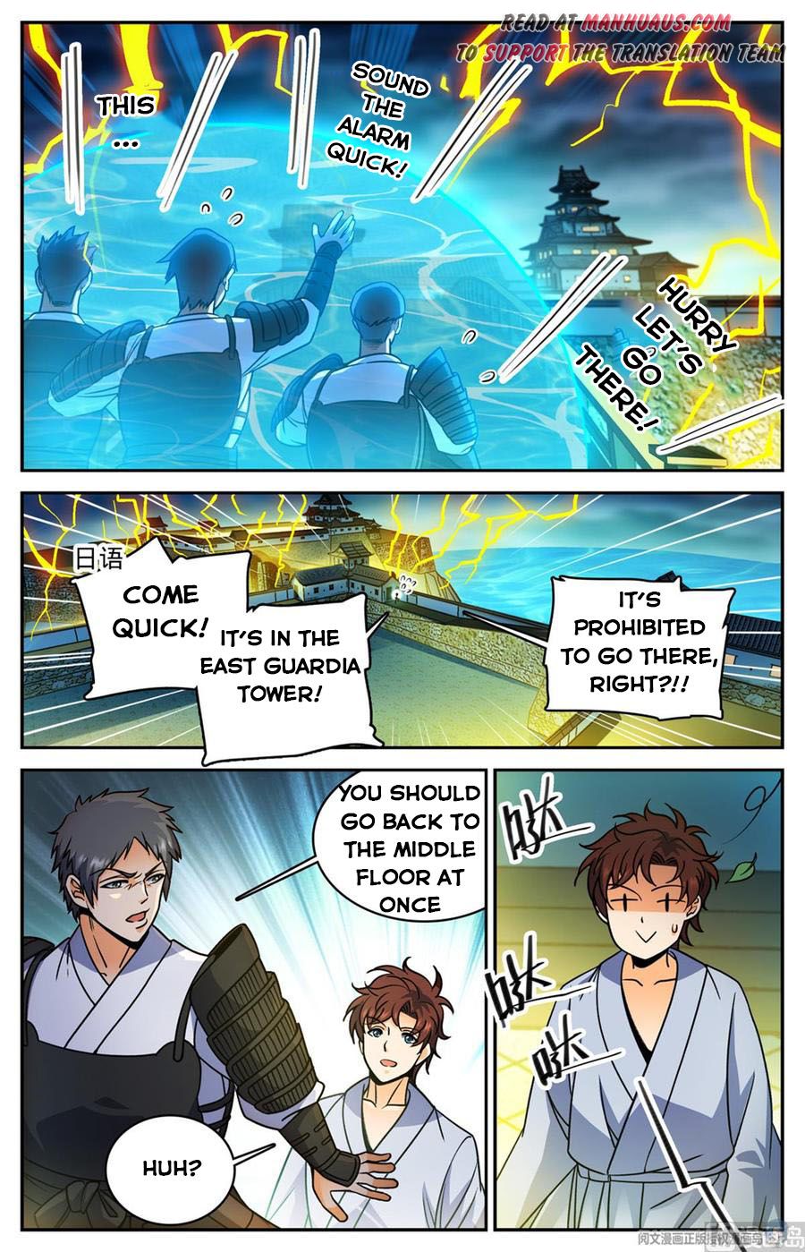Versatile Mage — Chapter 499 — page 3