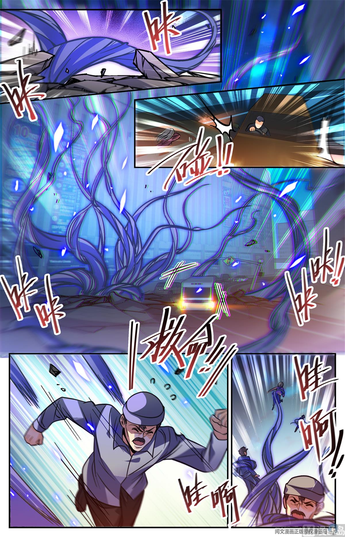 Versatile Mage — Chapter 504 — page 8
