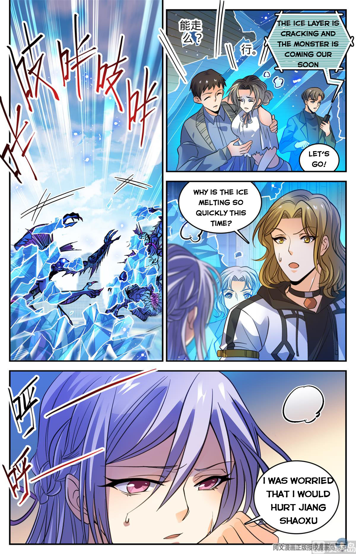Versatile Mage — Chapter 512 — page 6