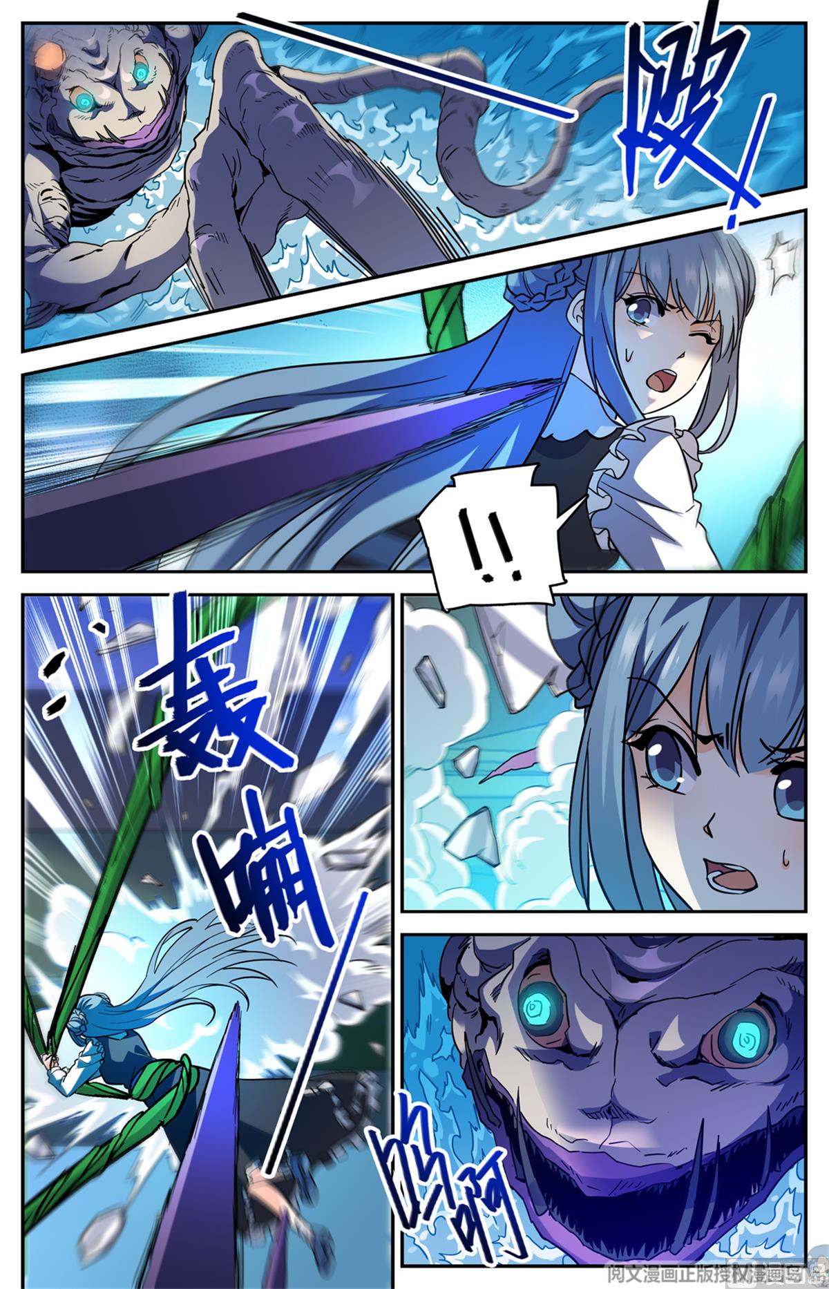 Versatile Mage — Chapter 515 — page 11