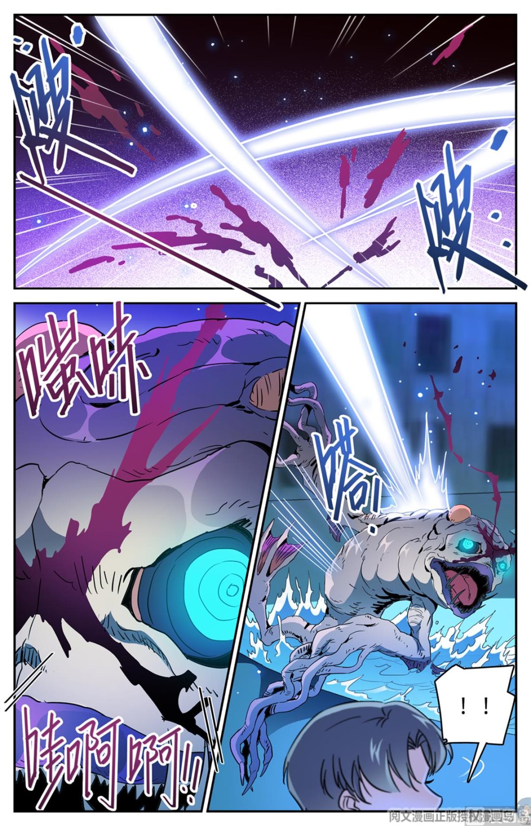 Versatile Mage — Chapter 516 — page 11